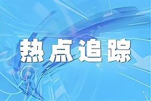 乌度卡：阿门-汤普森&泰特缺战灰熊 希望别出现比流感更糟的事了